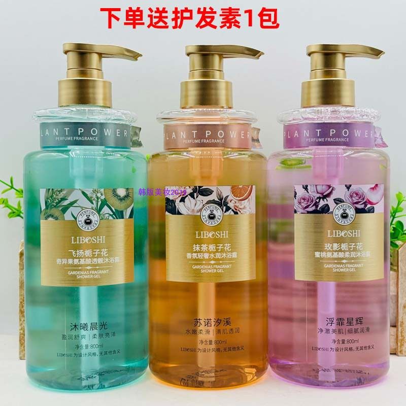 栀子花氨基酸沐浴露女香水型