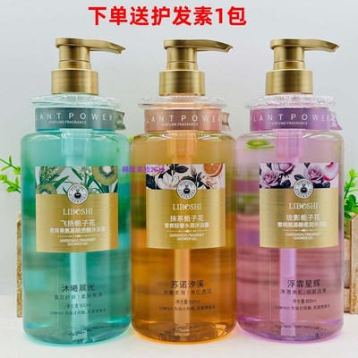 栀子花氨基酸沐浴露女香水型