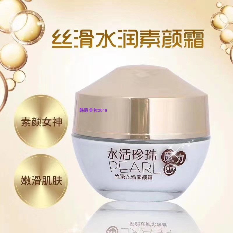 伊滋美婴儿肌弹润补水霜保湿