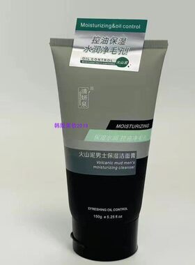 男士清黑头洁面乳控油保湿清妍泉