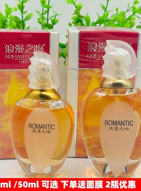 赛诗浪漫之吻香水正品木质香调