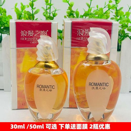 赛诗浪漫之吻香水正品木质香调