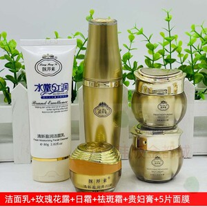 靓邦素白皙红润祛斑霜护肤套装美肌洁面乳玫瑰花露盈润日霜贵妇膏