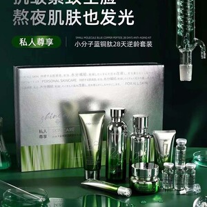 霏思小铺蓝铜胜肽抗皱紧致水乳