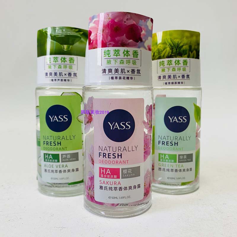 雅氏绿茶樱花走珠止汗露