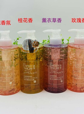 正品倩雪玫瑰花瓣留香沐浴露520ml薰衣草樱花香氛沐浴乳水润洁净