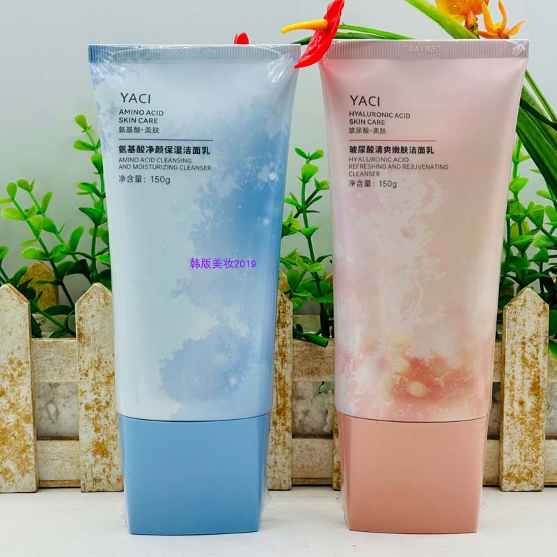 玻尿酸嫩肤洁面乳烟酰胺氨基酸