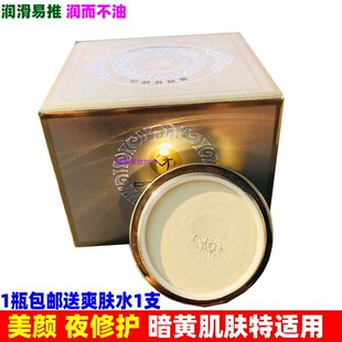 正品冰韵妙龄养肤膏美颜祛黄遮瑕熊果苷提亮保湿珍珠粉嫩肤霜包邮