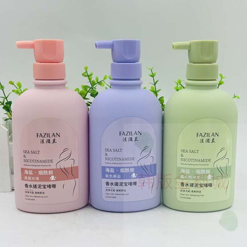 正品法滋兰海盐烟酰胺香水搓泥宝啫喱沐浴露清洁保湿玫瑰栀子香氛