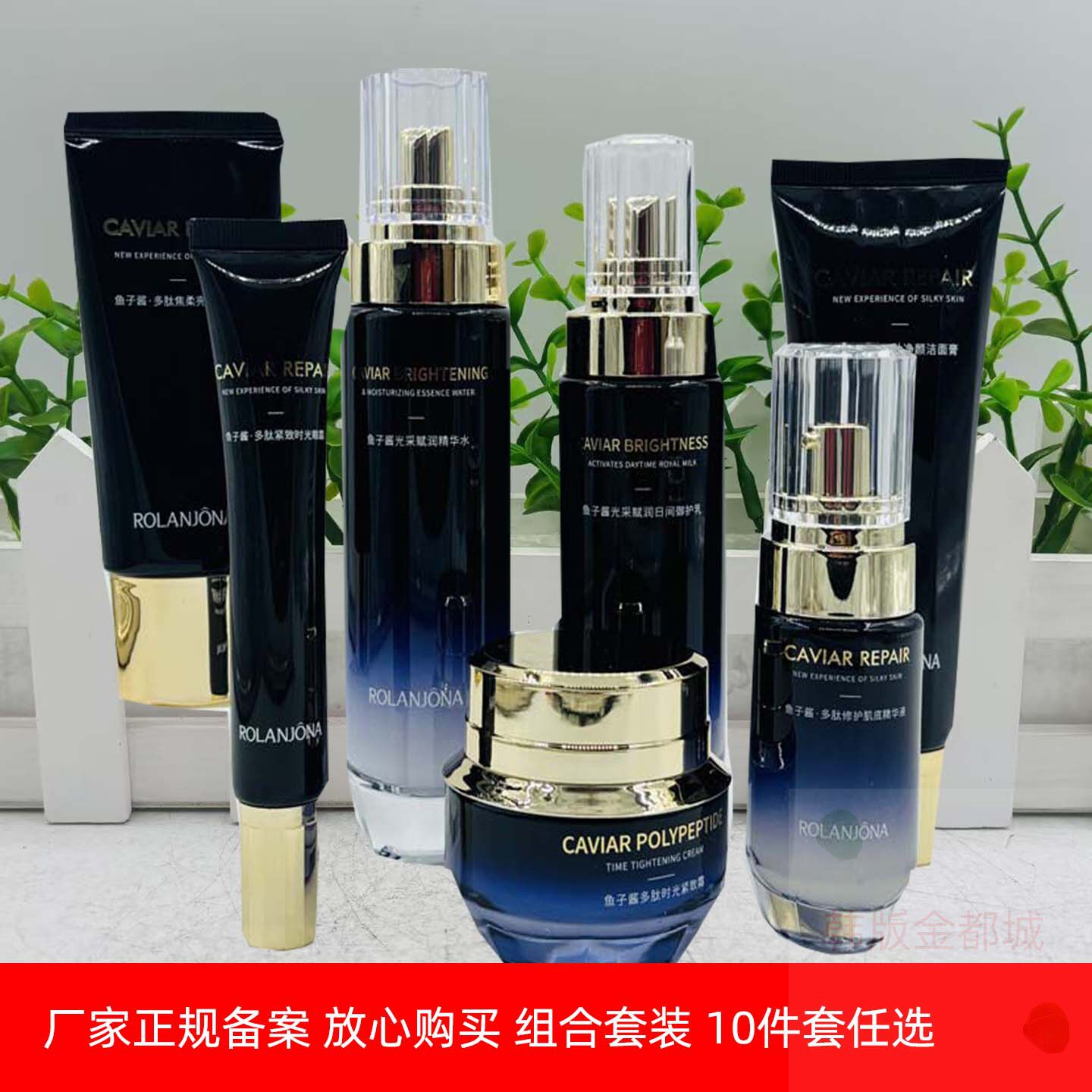 露兰姬娜多肽鱼子酱护肤套装补水保湿紧致滋润霜面部护理10件套盒
