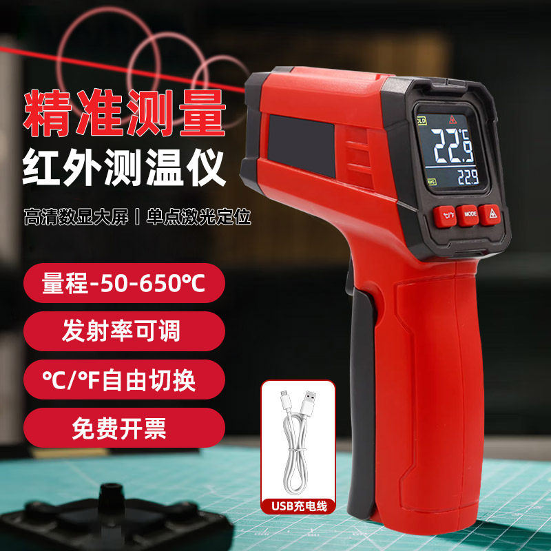 高精度红外线测温仪家用厨房专用测温枪测水温油温烘培专用温度计