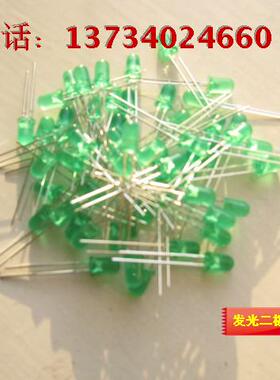 物理实验器材 电学实验器材 DIY科技小制作耗材 发光二极管 绿色