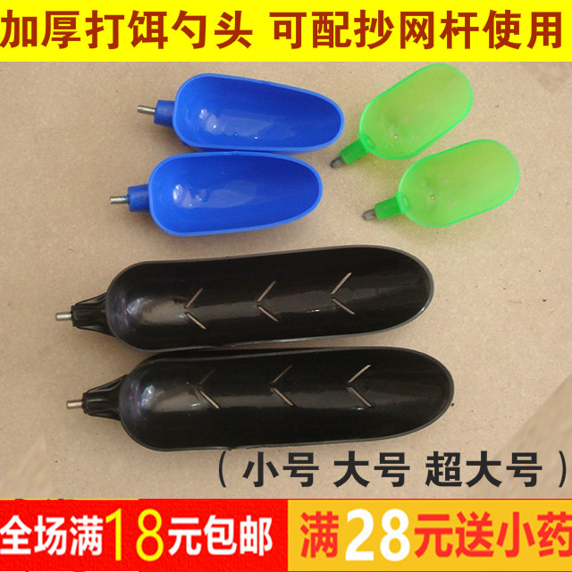 钓鱼打窝器 投饵器 打窝勺 抛饵勺 饵料勺 打窝勺头加大号包邮
