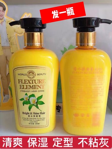 专柜正品定型清爽不油腻弹簧素