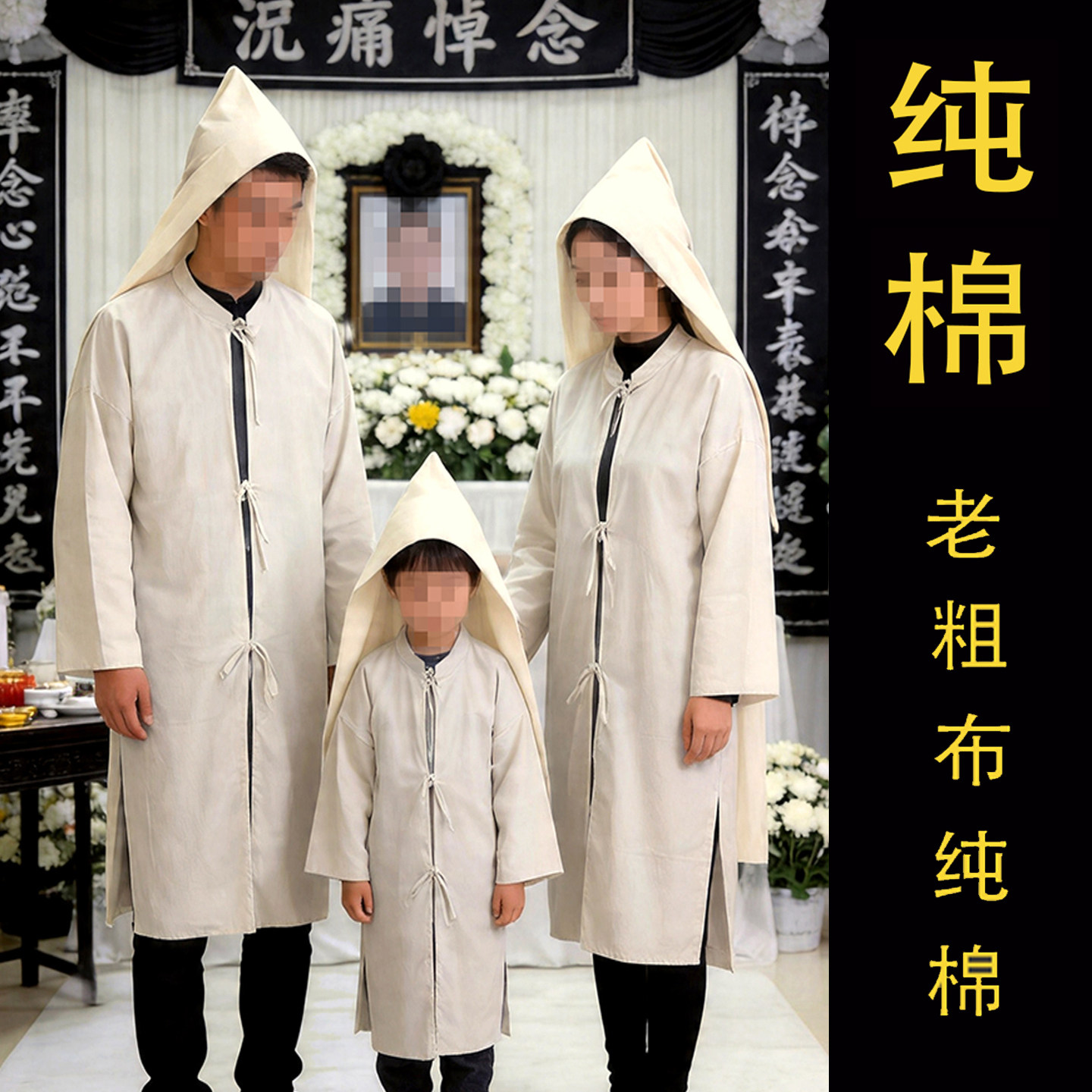 丧葬衣孝子服儿女丧事送葬白事白孝衣棉男女款哭灵白衣服殡葬用品