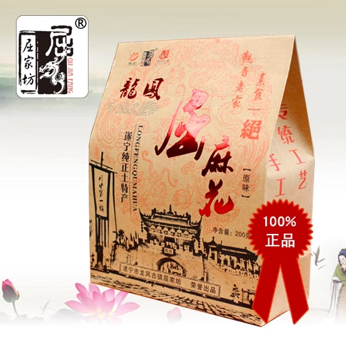 遂宁特产龙凤古镇观音屈家坊素食