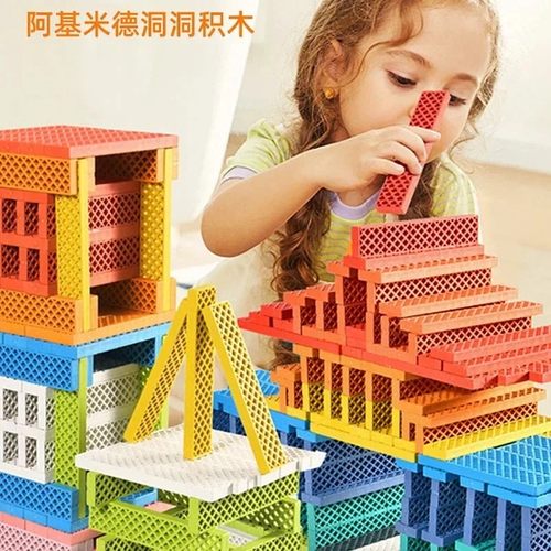 弥鹿mideer阿基米德积木100片建筑动物拼搭儿童玩具礼物洞洞积木