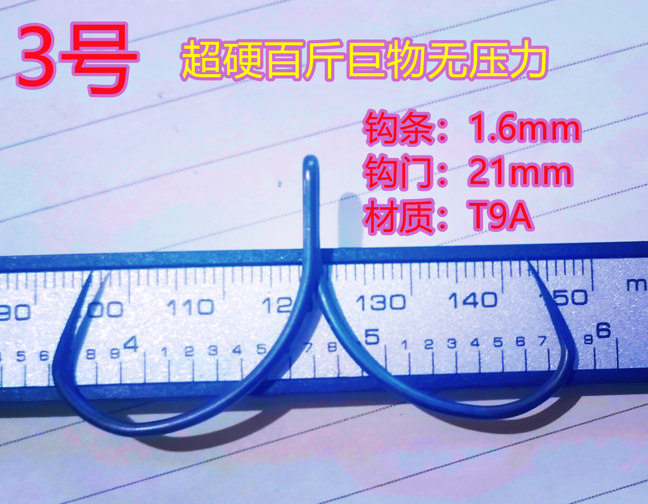 独家 王老师小蝴蝶钩 对折刀锋蝴蝶钩 路亚锚 轻锚 三锚钩 甲鱼钩