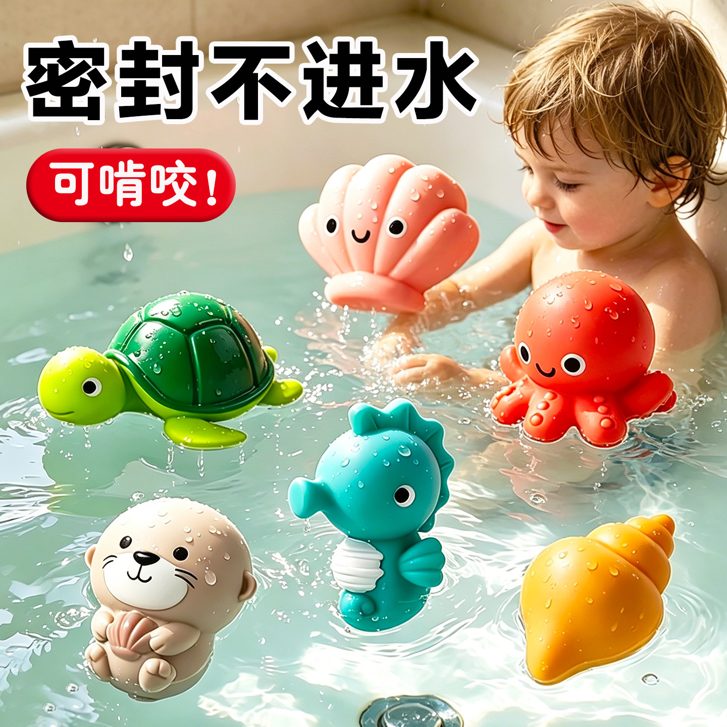 Sealed non-water-resistant soft rubber for water play animals, babies, children, frogs, nets, non-hole floating turtles, baby bath toys