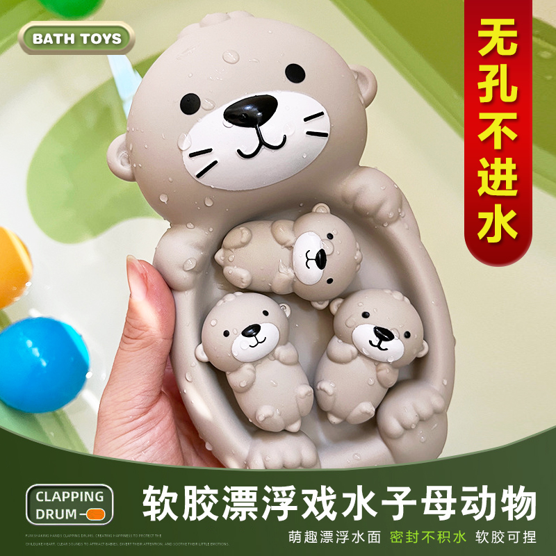 無孔不進水軟膠動物密封洗澡玩具
