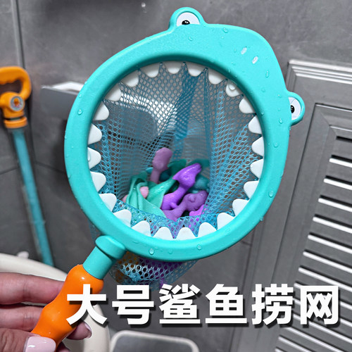 鲨鱼大网捞青蛙捞鱼戏水洗澡玩具
