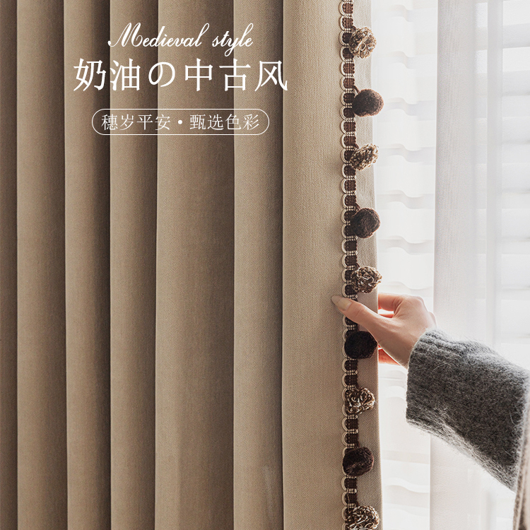 麦穗纹雪尼尔窗帘简约全遮光