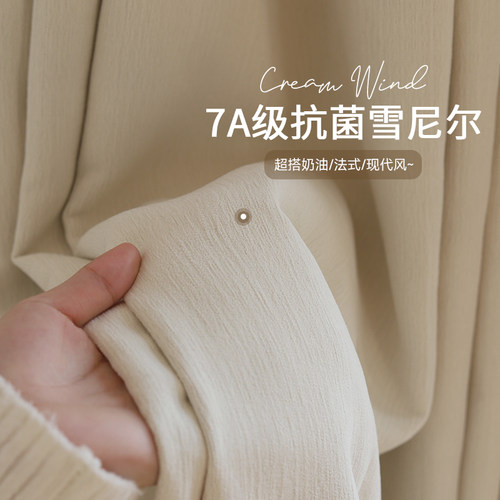 布盒子母婴级7A法式现代风窗帘