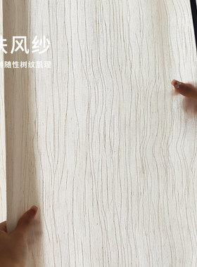 布盒子扶风纱小红薯爆款棉麻窗纱原木风中古客厅飘窗阳台亚麻纱