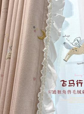 独角兽儿童房定制环保窗帘布盒子