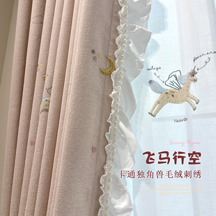 棉麻质感独角兽刺绣儿童房奶油ins风卧室布盒子定制窗帘 飞马行空