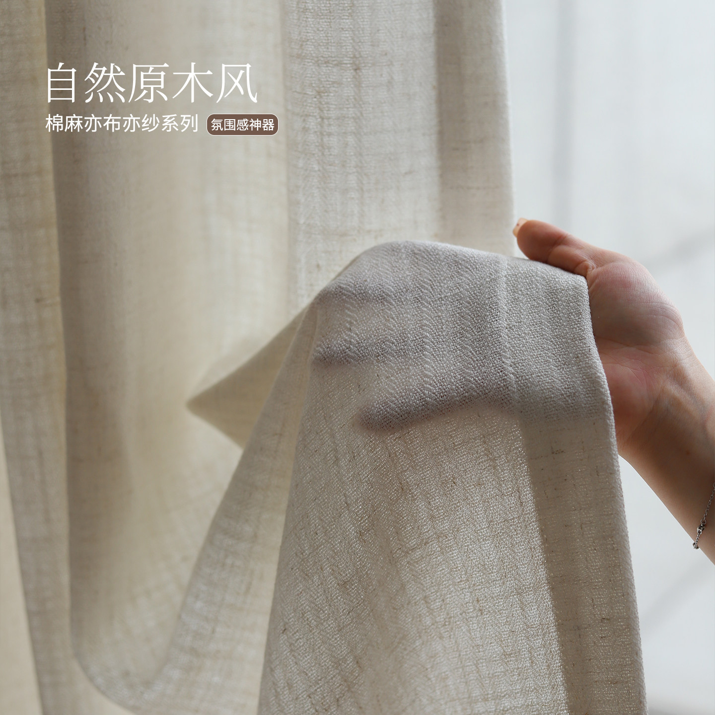 苏木 文艺亚麻窗帘棉麻鱼骨纹理 北欧简约原木书房日式阳台窗帘