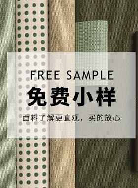 FBOX布盒子软装工作室窗帘小样产品样品窗帘面料纱帘免费看样