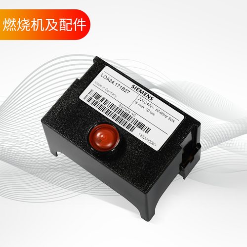 进口燃烧机控制器LOA24.171B27控制盒LOA24.171B2BT西门子程控器