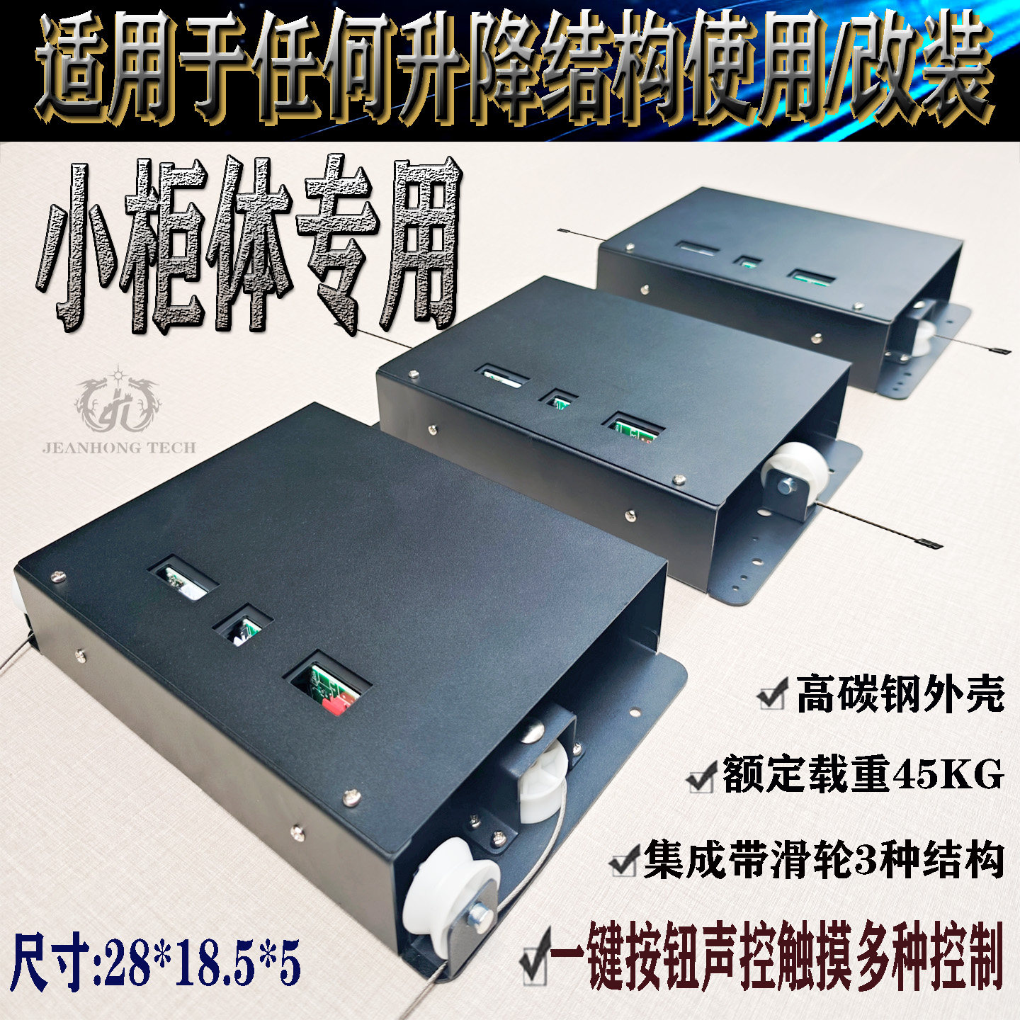 声控触摸一键按钮开关电动厨房橱柜智能升降拉篮机吊柜调味篮定制