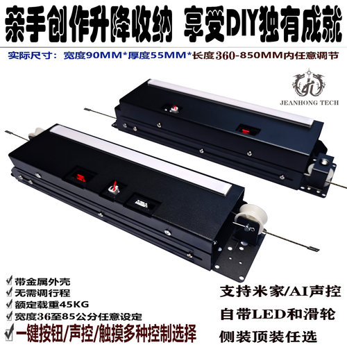 拉篮升降专用电机马达改装拉篮吊柜橱柜智能晾衣架电机升降拉篮