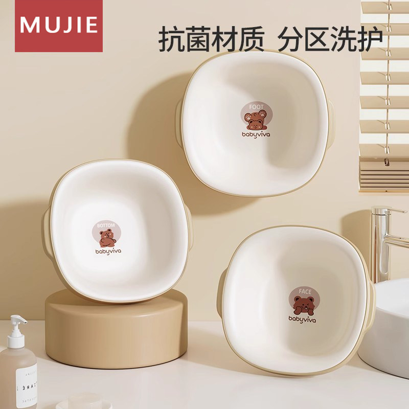 日本进口MUJIE婴儿洗脸盆三件套新生宝宝专用盆抗菌材质洗护分区
