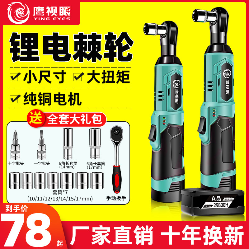 Lithium Electric Ratchet wrench Rechargeable 90 right angle Angle Wrench fast stage Truss tool Artifactin the Hardware/Tool , Power Tools , Electric wrench , Angle Wrench  category - from Buy2taobao.com to provide professional Taobao agent buy service