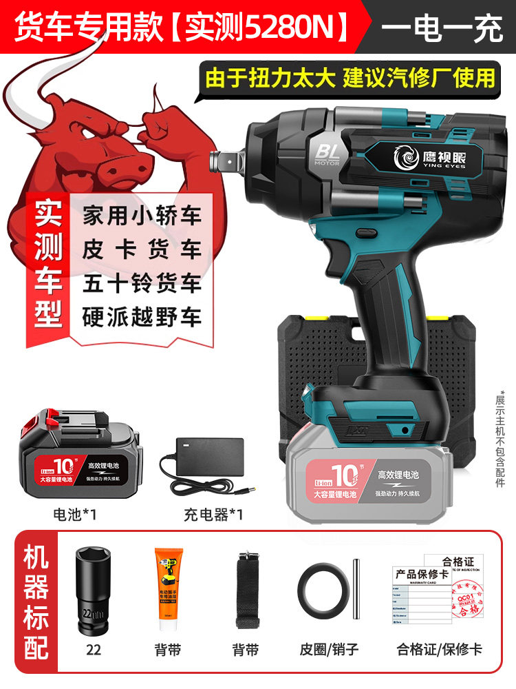 thumbnail for Brushless electric wrench lithium battery rechargeable impact wrench high torque rack worker electric socket jackhammer powerful auto repair