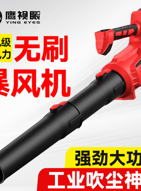 充电式鼓风机强力吹风机大功率工业用吹雪机锂电暴风枪吹灰除尘器