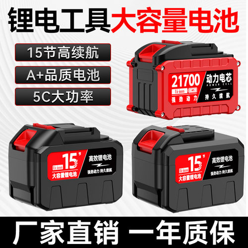 大功率锂电电池多种款式通用