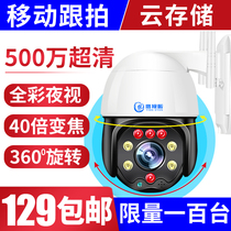 360 degree HD home set outdoor wireless WiFi mobile phone 4G solar monitor