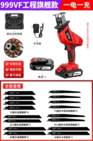 999VF Инженерный флагман [89800 One Power] Всемогущий пакет