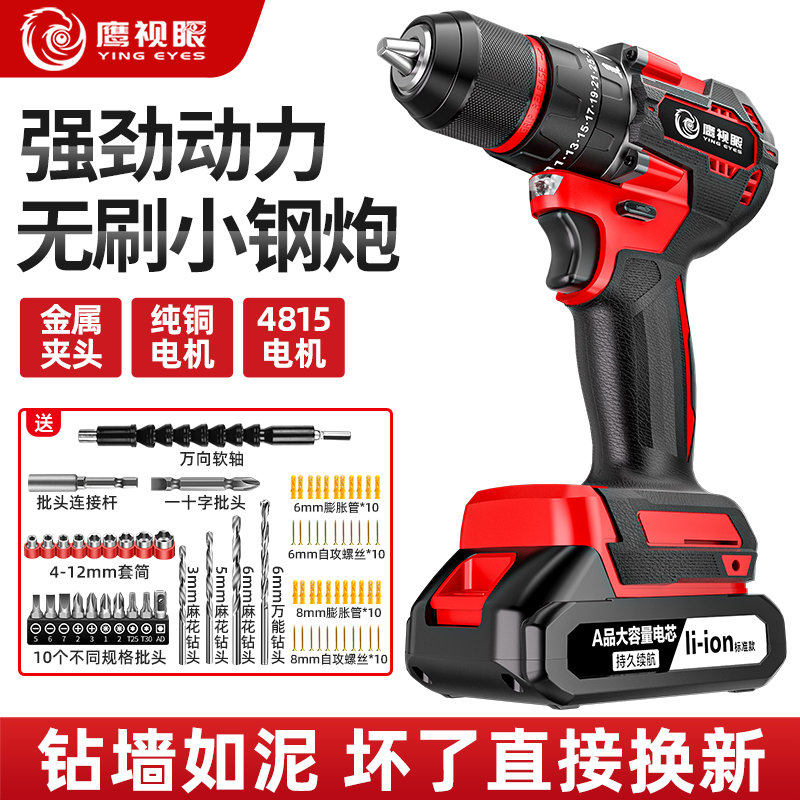 21V无刷锂电手电钻十年换新