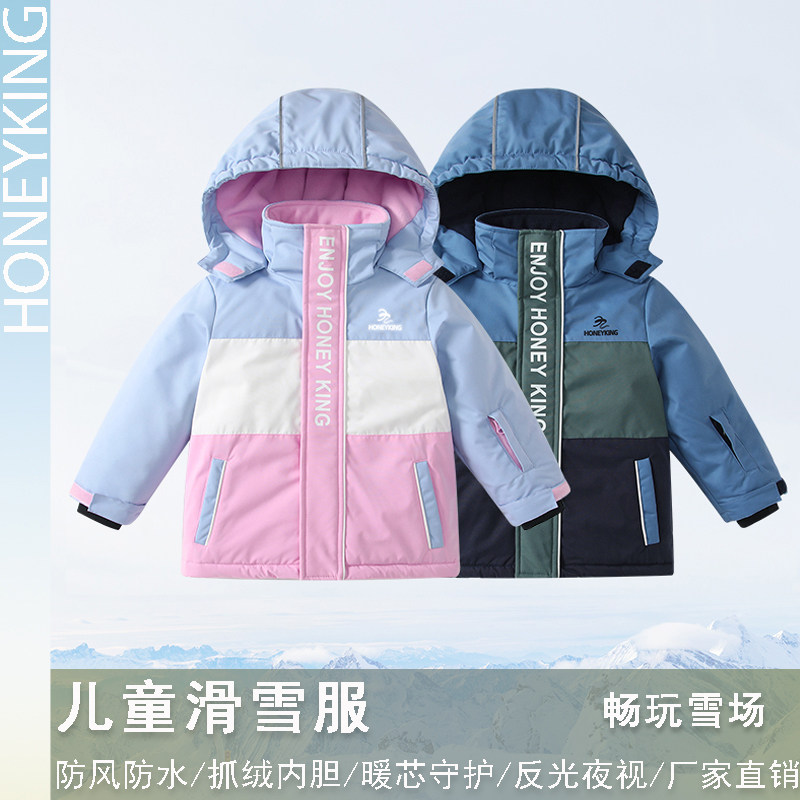 honeyking儿童滑雪服男女童连帽加厚保暖防水透气户外防风外套,童装/婴儿装/亲子装,儿童滑雪服,淘宝优惠券,粉丝福利购,淘宝优惠卷