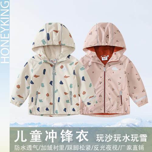 儿童防水防风户外冲锋衣