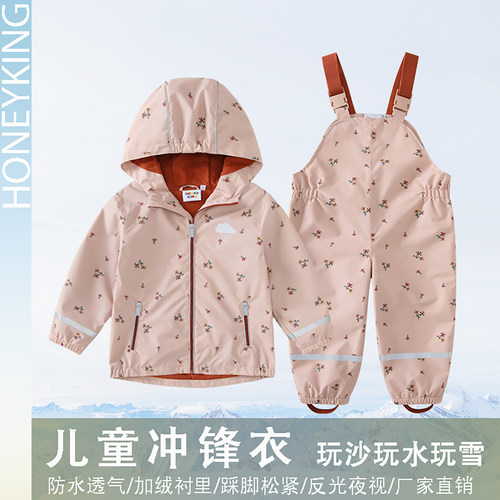 HONEYKING儿童套装外套上衣春秋冲锋衣宝宝夹克户外防水雨衣雨裤
