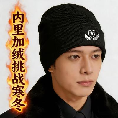 秋冬保安加绒帽子针织男女毛线特勤治安执勤巡防安保线帽保暖加厚