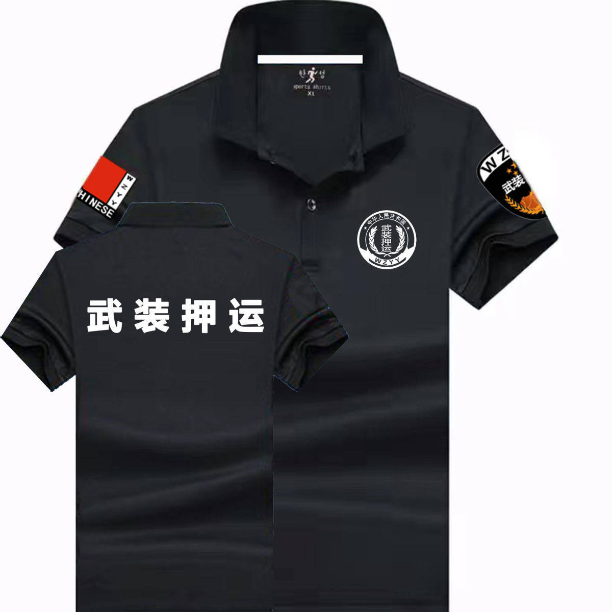 夏季速干冰丝武装押运短袖T恤POLO杉物业酒店安防体恤半袖工作服