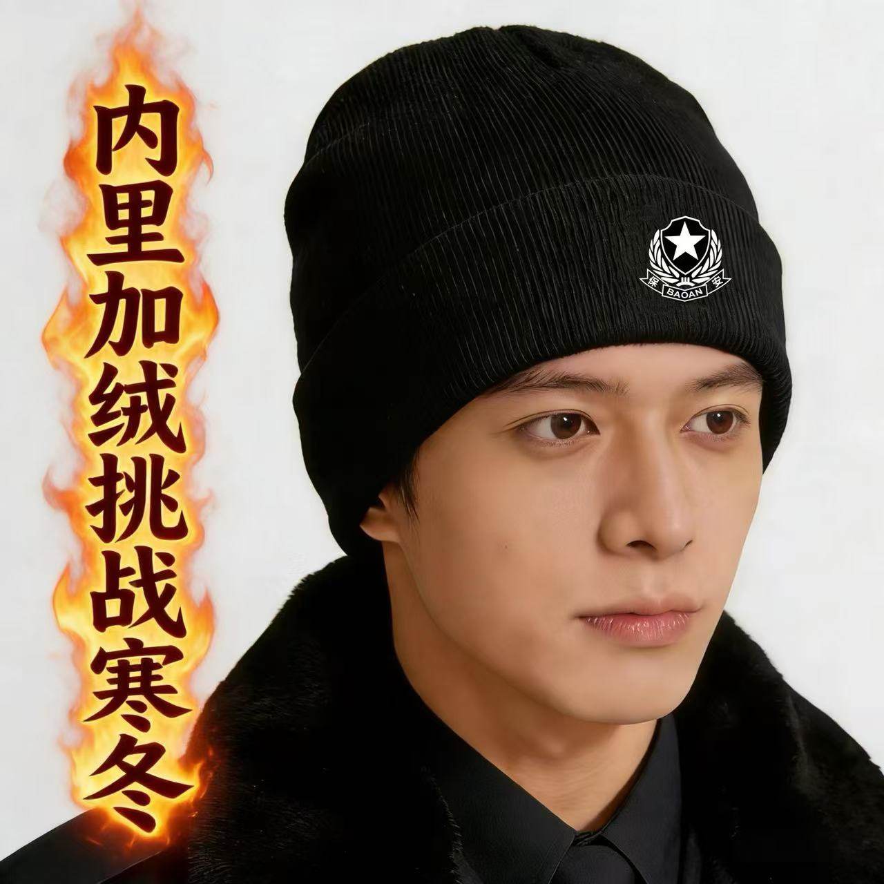 保安执勤毛线帽新款冬季骑行保暖针织帽防风防寒巡逻加绒个性帽子