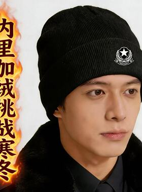 保安执勤毛线帽新款冬季骑行保暖针织帽防风防寒巡逻加绒个性帽子